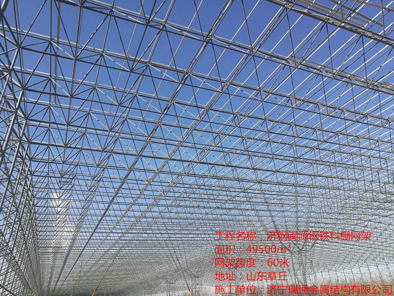 濟寧網架